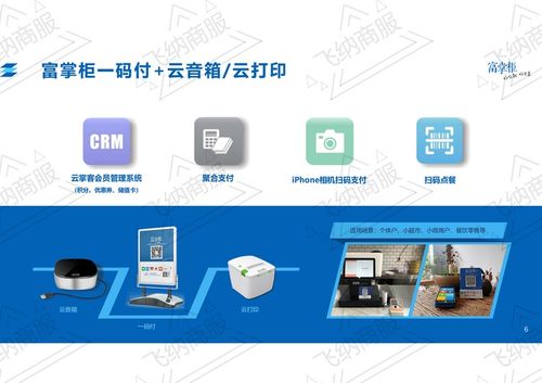 烘焙收银系统安装指南 网络系统安装与集成